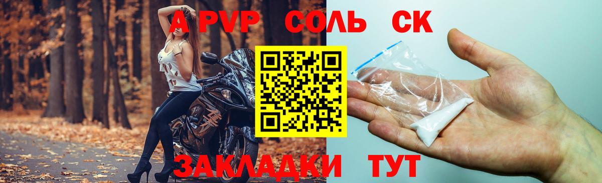 Альфа ПВП  А ПВП VHQ  Нижневартовск  Вход с VPN  A-PVP мука 