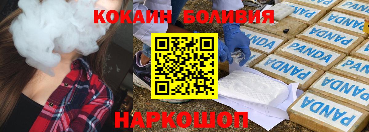 Кокаин Fish Scale Нижневартовск