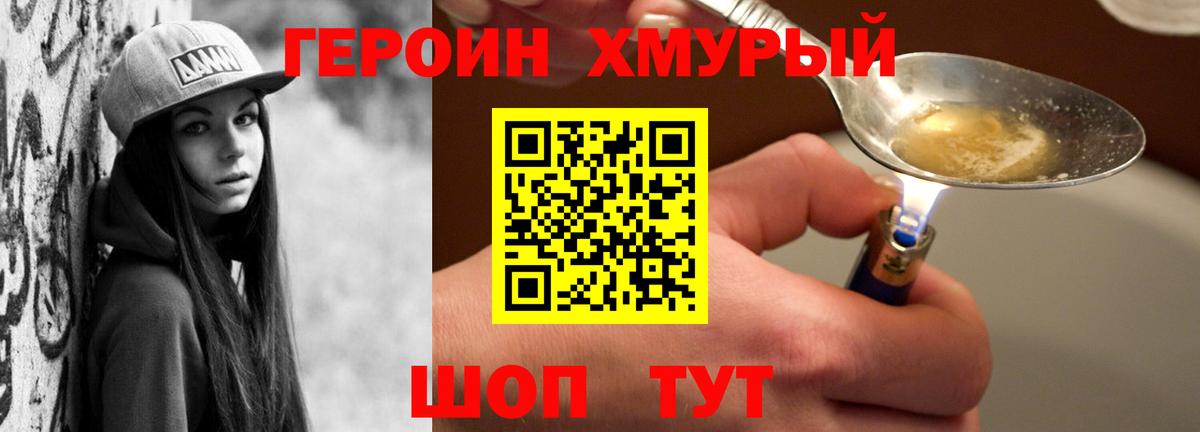 Героин белый  Вход с VPN  Нижневартовск 
