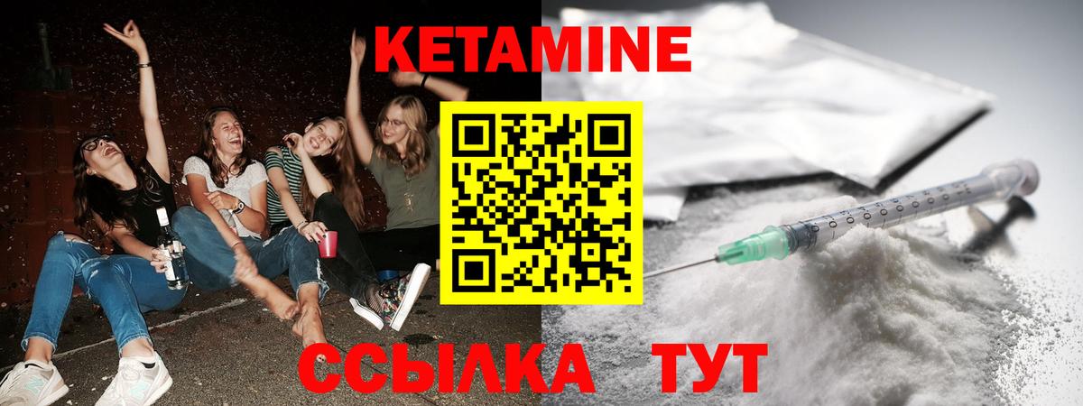 КЕТАМИН VHQ  Кетамин VHQ  Вход с VPN  Нижневартовск 