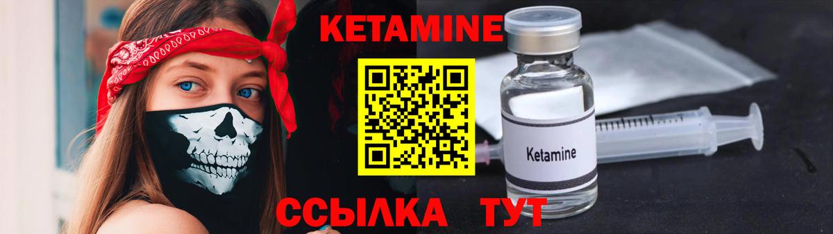 Кетамин VHQ Нижневартовск