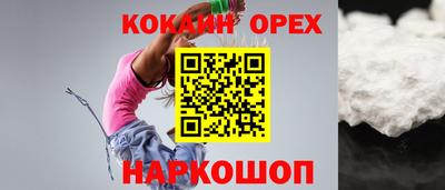 кокаин Гай