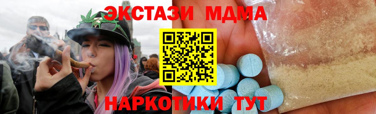 МДМА молли  Вход с VPN  MDMA кристаллы  Нижневартовск 