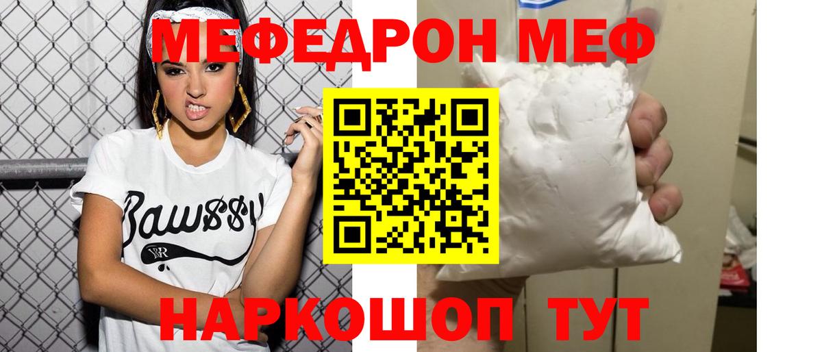 Меф mephedrone  МЯУ-МЯУ  Нижневартовск  Мефедрон мяу мяу  Вход с VPN 