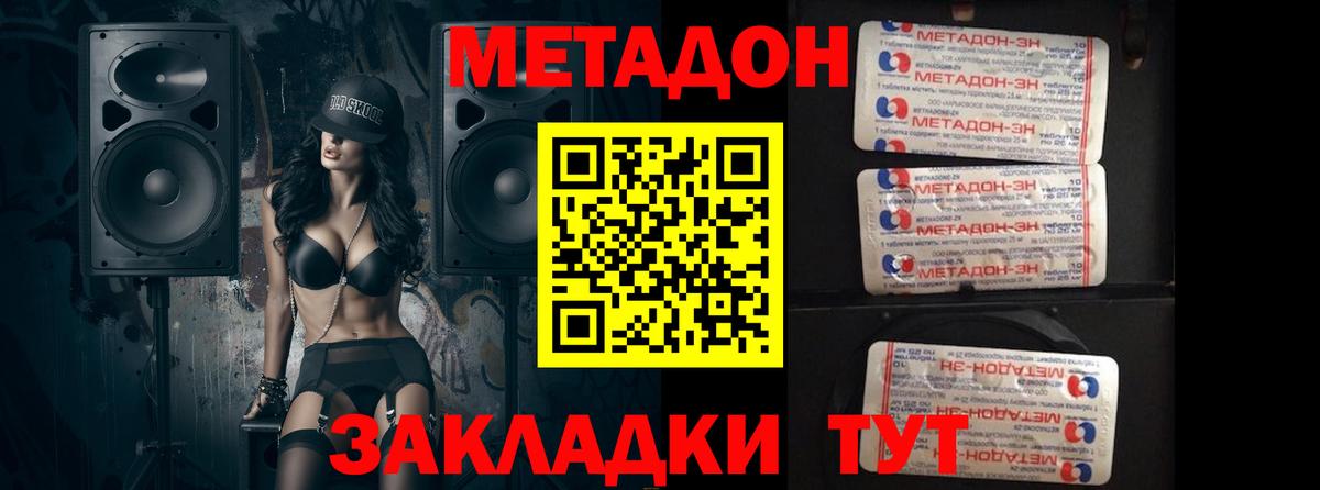 это как зайти  МЕТАДОН белоснежный  МЕТАДОН мёд  Вход с VPN  Нижневартовск 