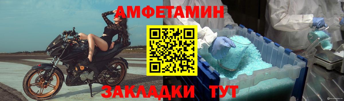МЕТАМФЕТАМИН кристалл Нижневартовск