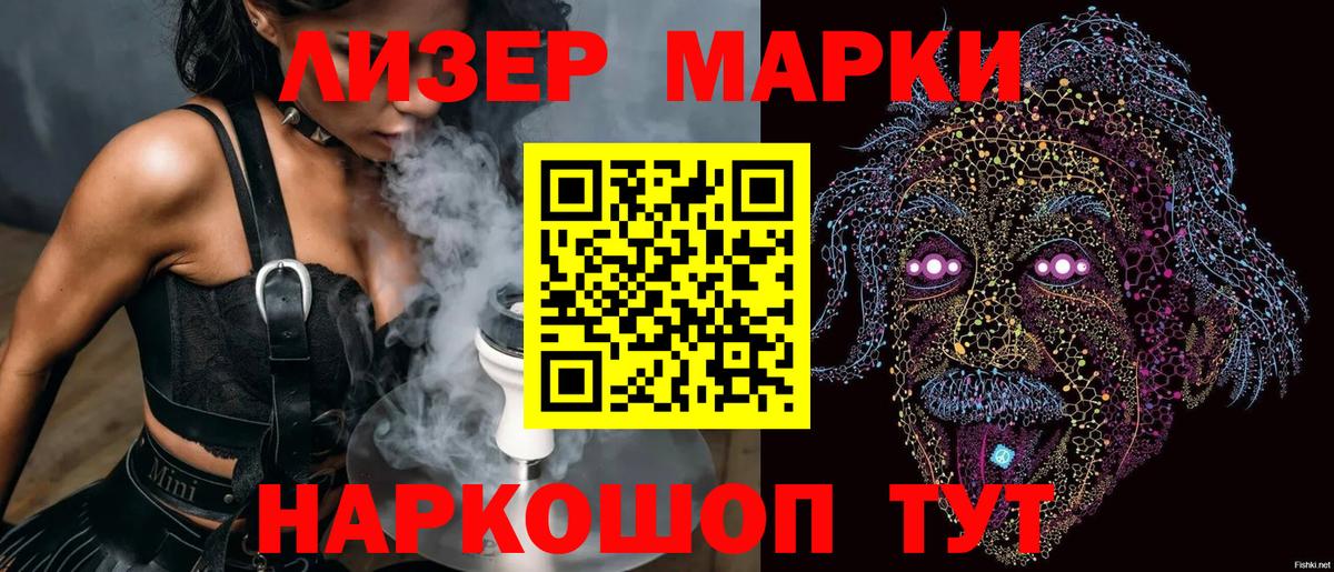 Нижневартовск  Марки NBOMe 1,8мг  Марки NBOMe  Вход с VPN 